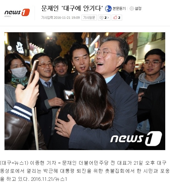 오늘자 문재인 대구 촛불.jpg | 인스티즈