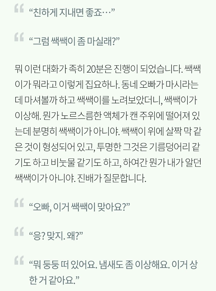 돼지 발정제를 먹어봤습니다 | 인스티즈