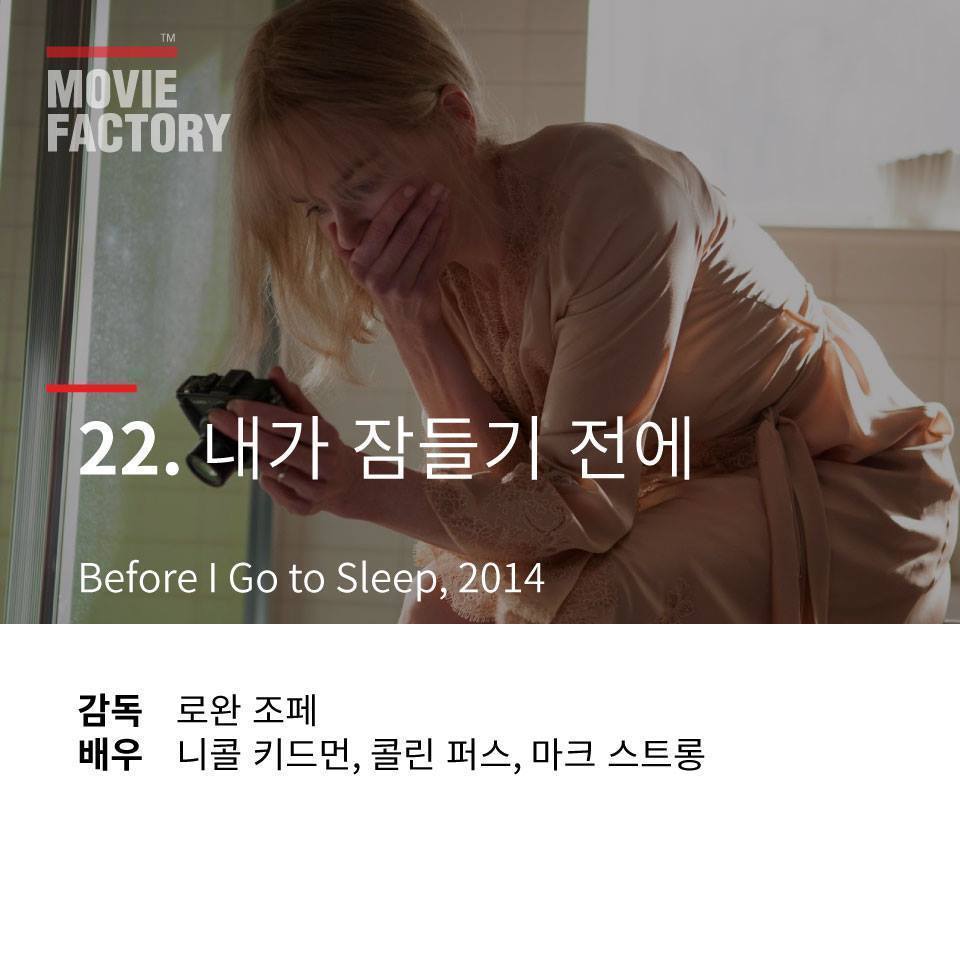 몰입감 200％ 반전 영화 | 인스티즈