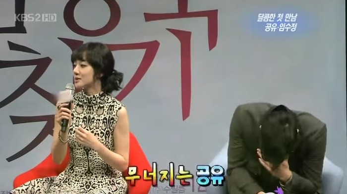 스캔들난 공유 당황시키는 여자연예인 ㄷㄷㄷ | 인스티즈