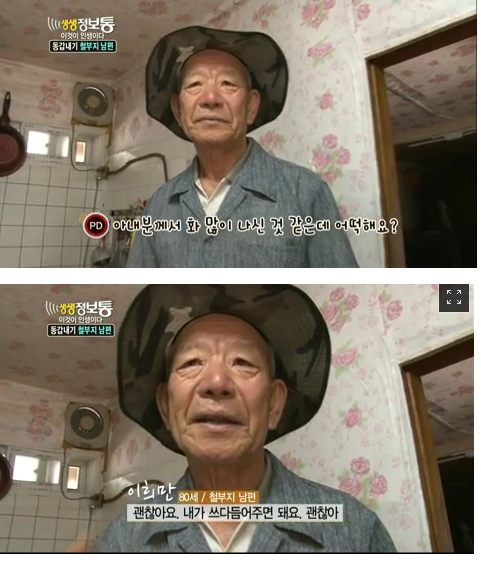 마치 시트콤을 보는 것 같았던 생생정보통ㅋㅋㅋㅋㅋㅋ | 인스티즈