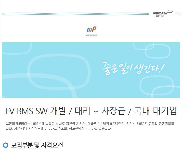 맨파워개발 이미지