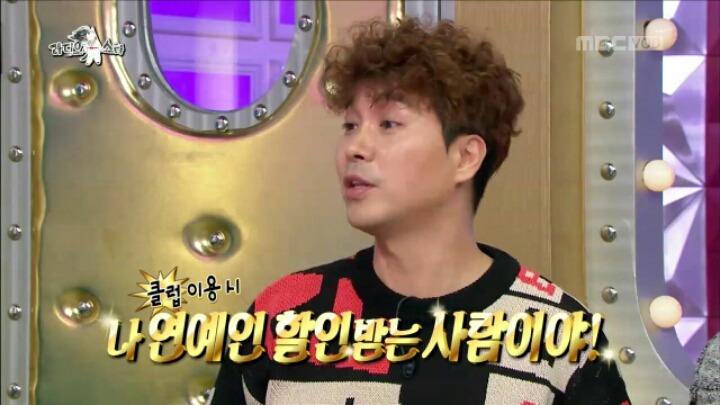 [라디오스타] 주변 연예인들에게 클럽 문의 전화 많이 온다는 박수홍 | 인스티즈
