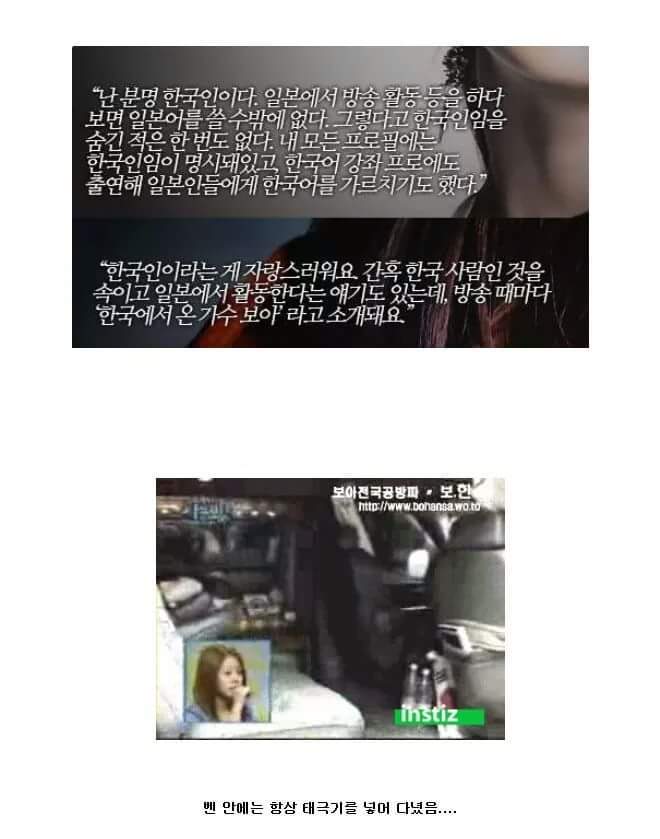 협찬받은 옷에 일장기떼고 태극기 붙인 보아 | 인스티즈