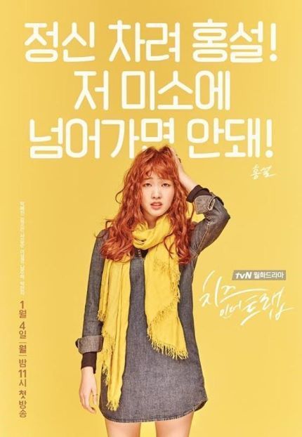 초반에 가장 많이 나온 치인트 가상 캐스팅 | 인스티즈