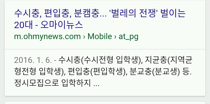 우리나라의 지나친 엘리트주의를 보여주는 입시관견 인식들 | 인스티즈