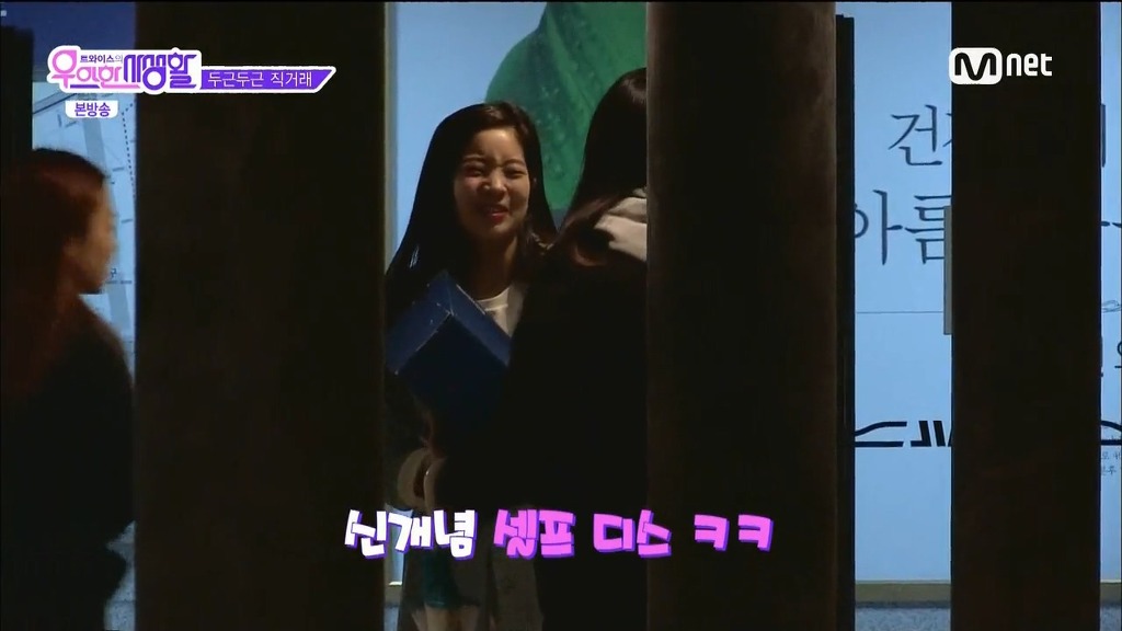 중고나라 직거래하는 트와이스 다현 ㅋㅋㅋ | 인스티즈
