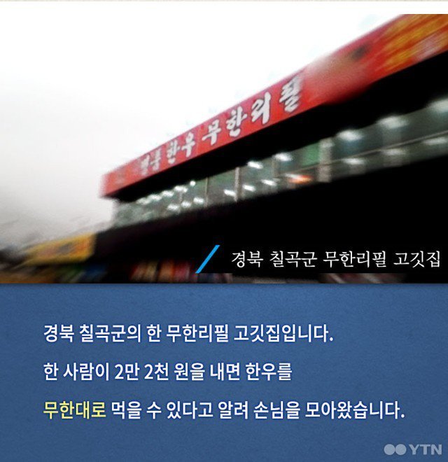 무한리필의 진실.. | 인스티즈