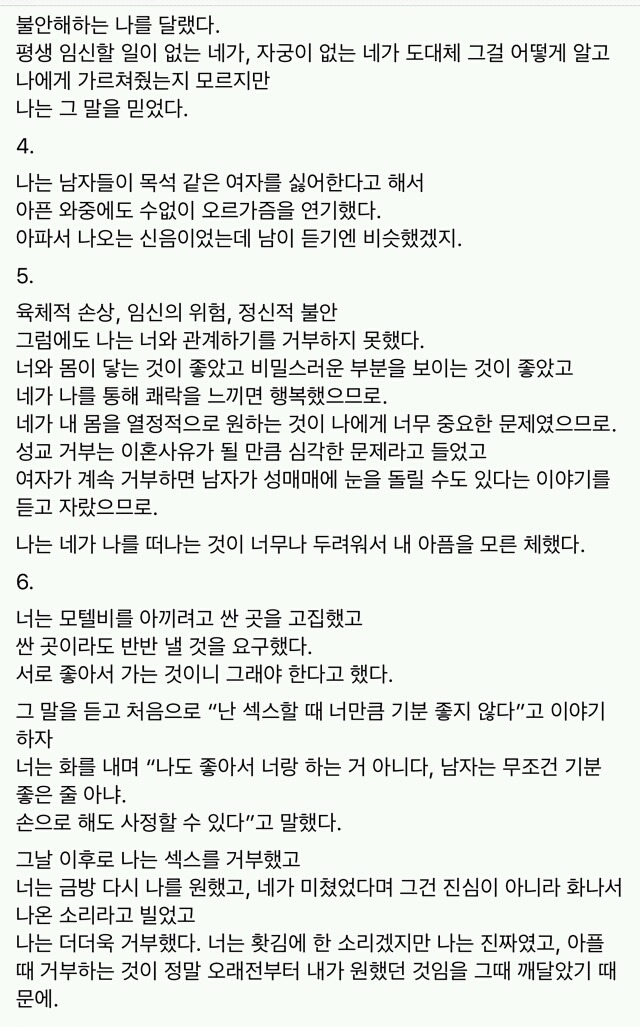 숙대 대나무숲에 올라온 이야기 | 인스티즈