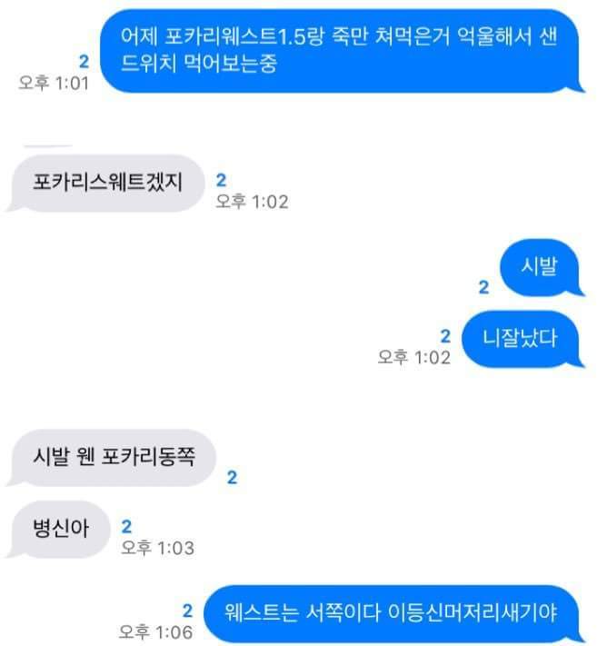 포카리동쪽.jpg | 인스티즈