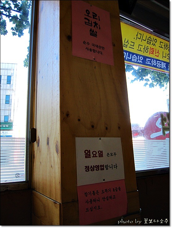 오리촌 이미지