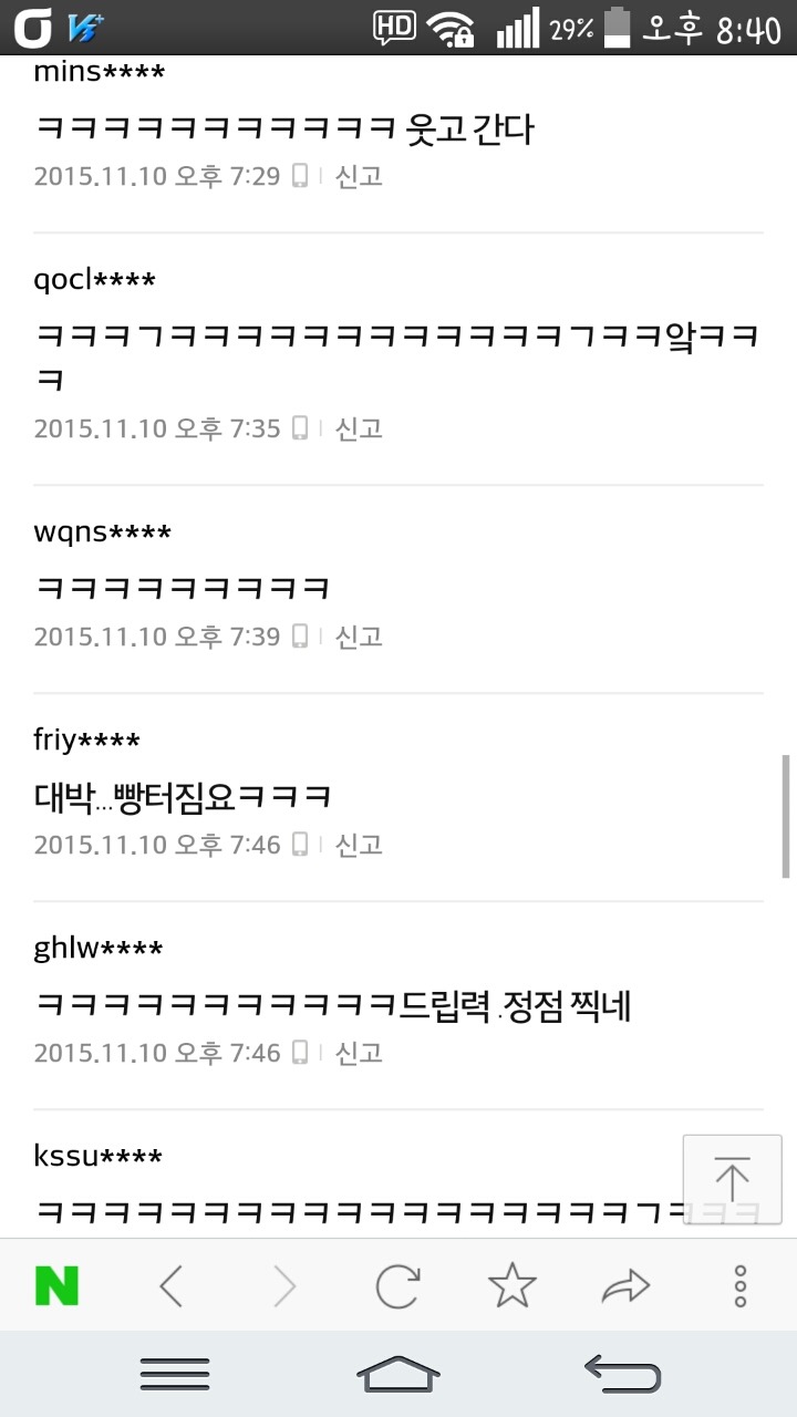 아이유 zeze 관련기사중 가장 리댓많은 베플중 하나 | 인스티즈