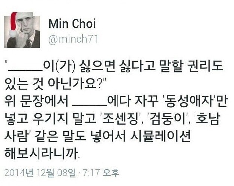 동성애 관련 일침 트윗 모음.twt | 인스티즈