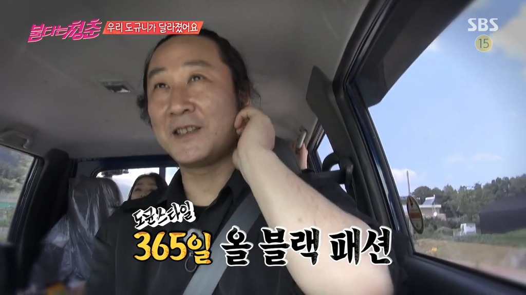 [불타는청춘] 알파균의 변신 | 인스티즈