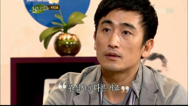 차인표의 마인드ㄷㄷ | 인스티즈