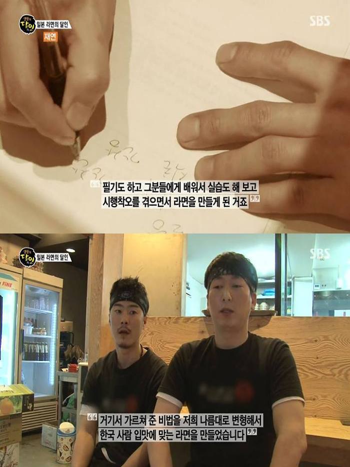 일본 라면의 달인.jpg | 인스티즈