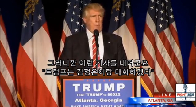 기존의 대통령들과는 다른 트럼프의 대북정책.jpg | 인스티즈
