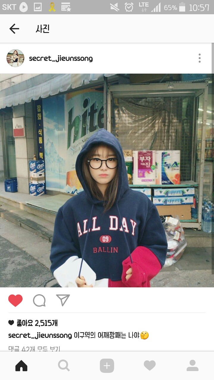 송지은 인스타 업데이트 | 인스티즈