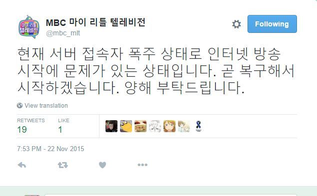 [마리텔] 현재 다음팟이 서버폭주하는 이유.jpg | 인스티즈