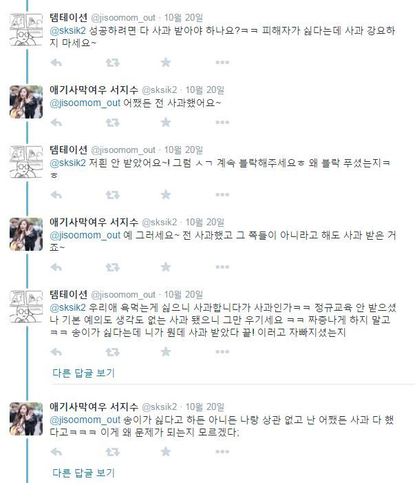 인간극장 송이한테 사과하는 러블리즈 서지수 팬 | 인스티즈