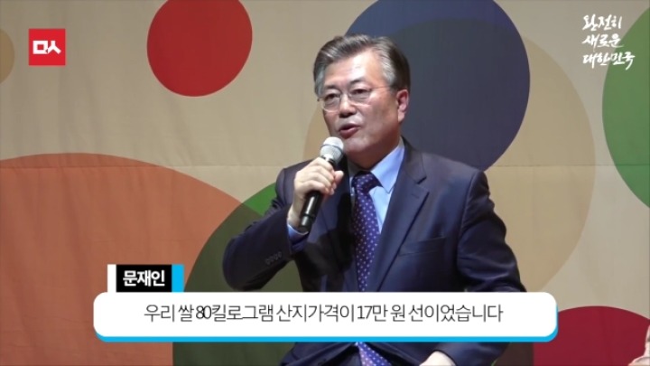5.18 기념식 또다른 미담 (백남기농민 유가족 만난 문재인대통령) | 인스티즈