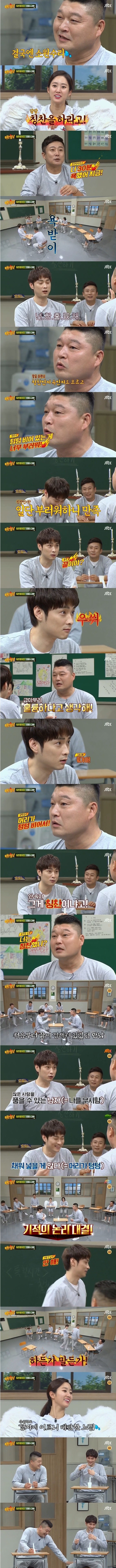 강호동에게 서운했던 쌈자 | 인스티즈
