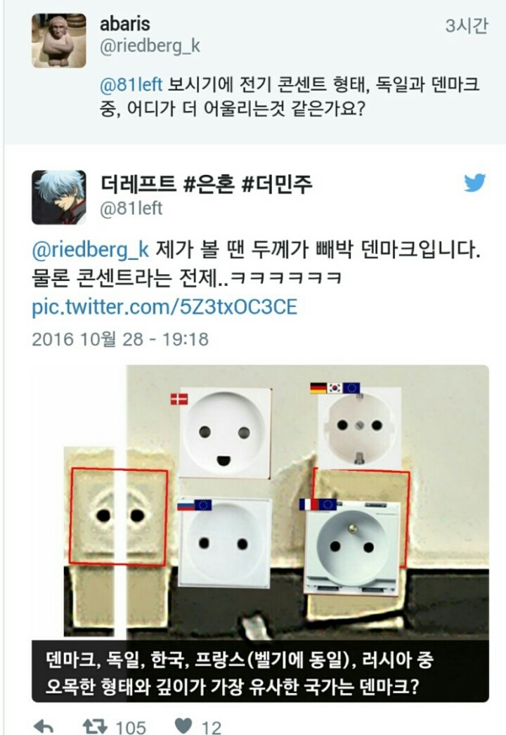 [최순실] 진짜 덴마크에 있었던 최순실 (feat.네티즌수사대) | 인스티즈