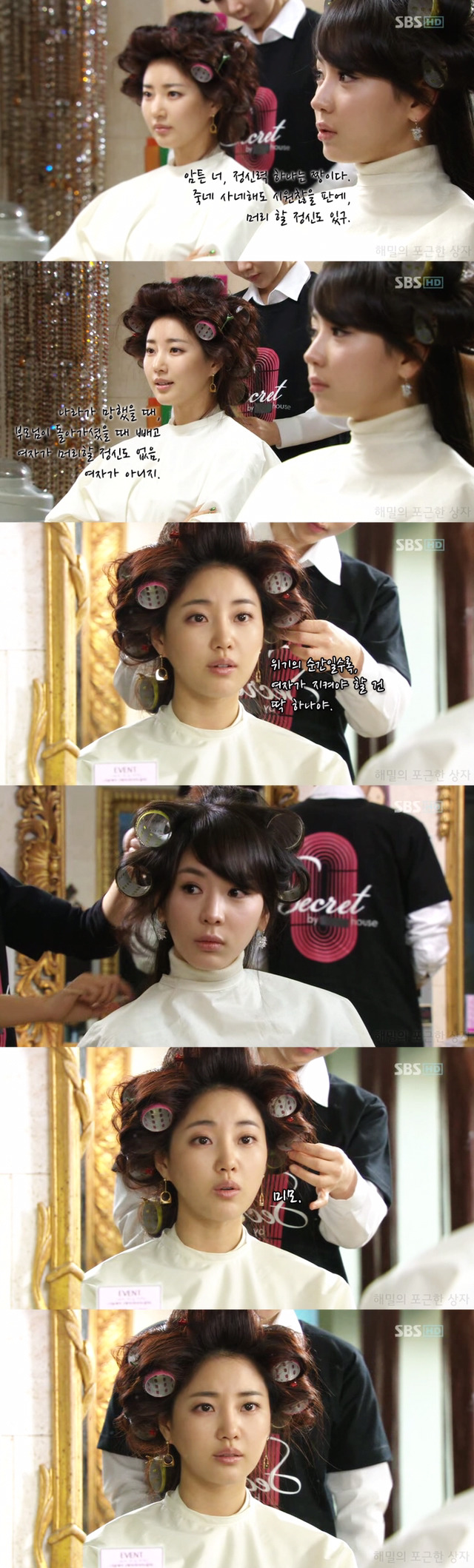 박근혜가 세월호 때 머리한 이유.jpg | 인스티즈