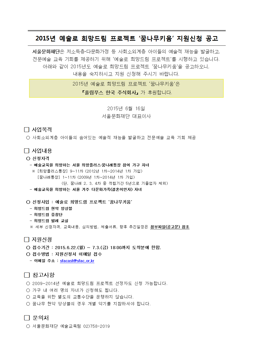 희망드림플러스 이미지