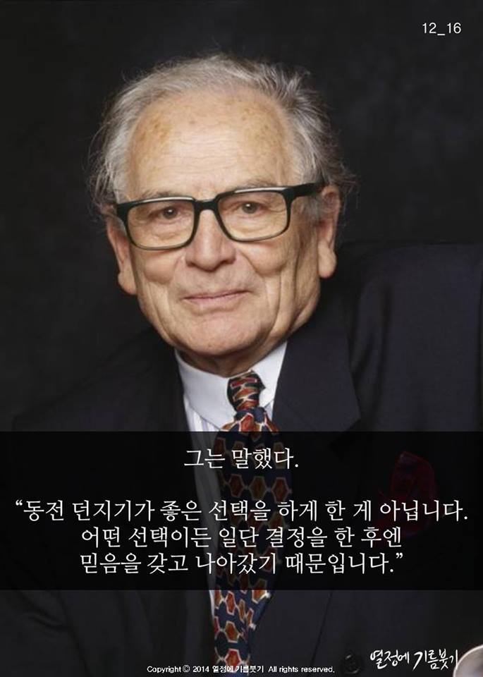 인생의 선택을 동전으로 한 청년 | 인스티즈
