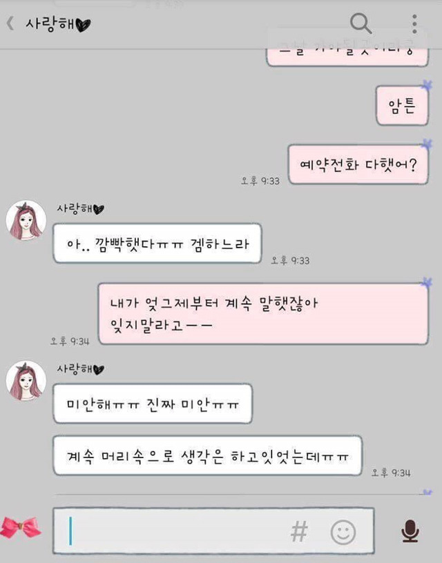 연인과 멀어지는 패턴.JPG | 인스티즈