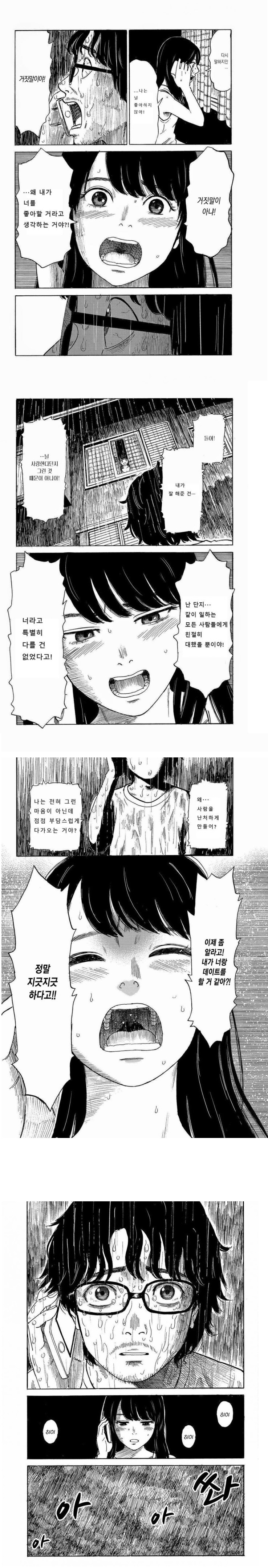 인기없는 남자들의 흔한 착각 | 인스티즈
