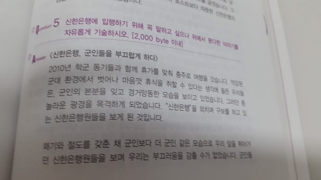 신한은행 레전드...jpg | 인스티즈