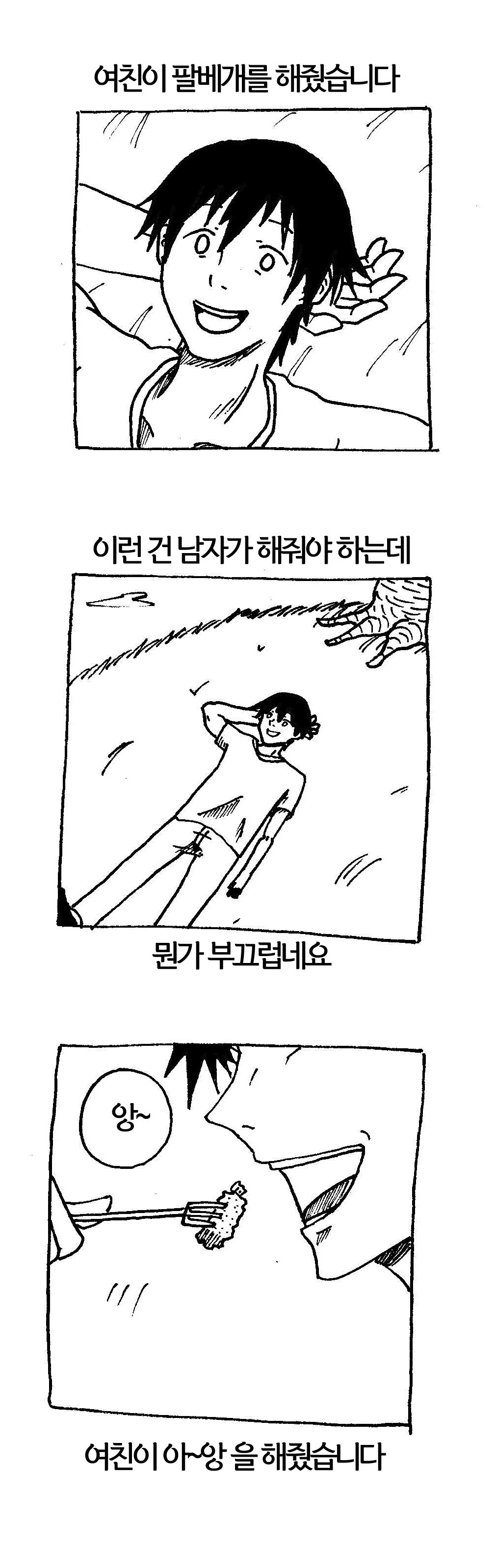 여친이 생겼습니다.jpg | 인스티즈