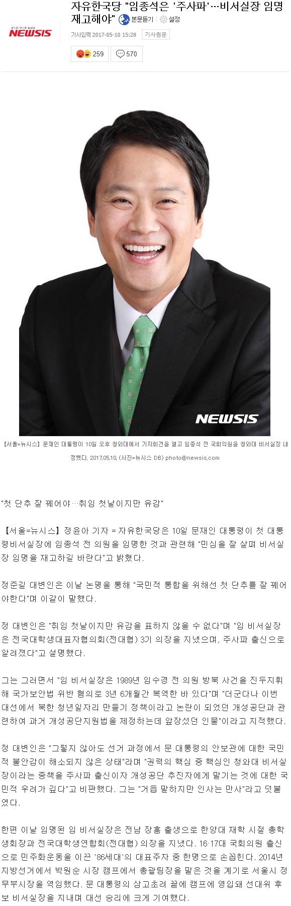 오늘자 문재인 정부에대한 자유한국당, 바른정당 논평 | 인스티즈