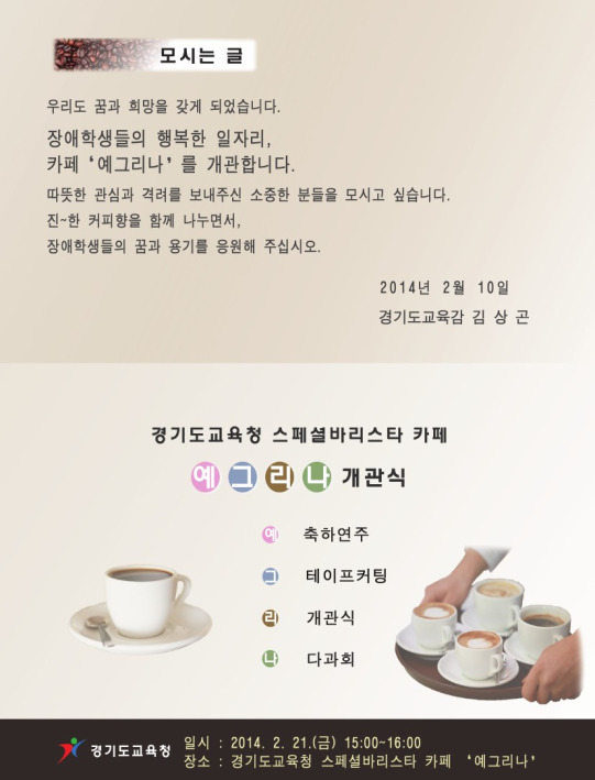 예그리나카페 이미지