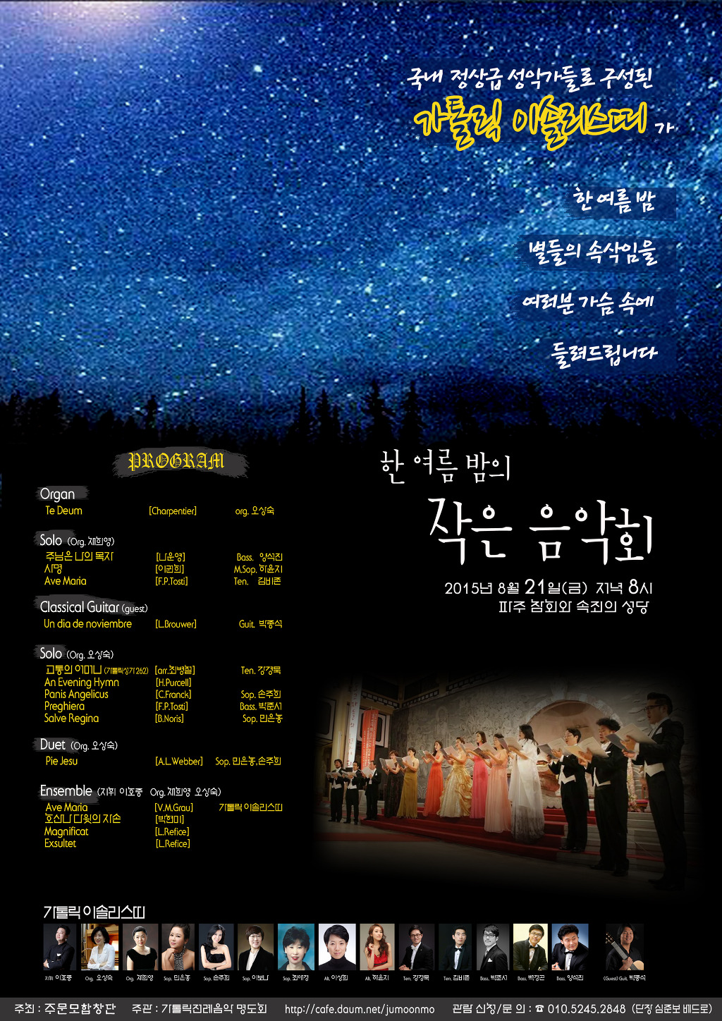 이솔 이미지