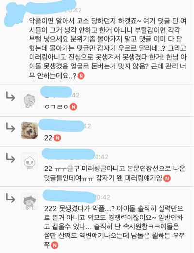 여성시대의 남자아이돌 외모까는수준 | 인스티즈