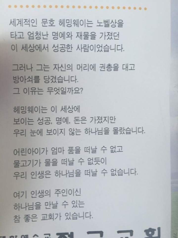 헤밍웨이가 자살한 이유 | 인스티즈