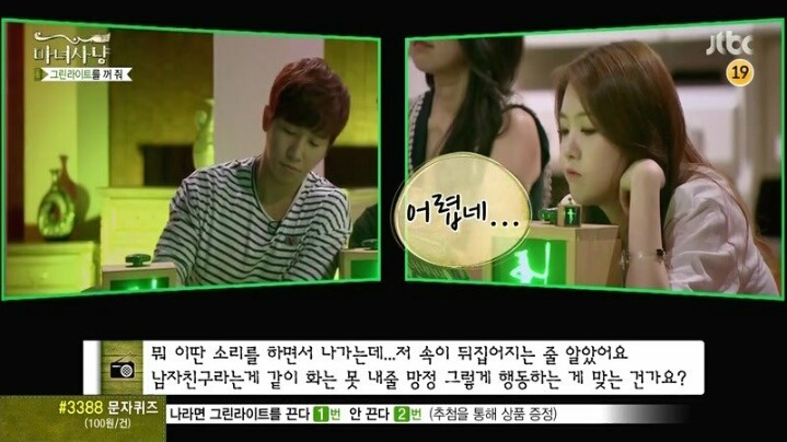 현명한 남자친구 | 인스티즈
