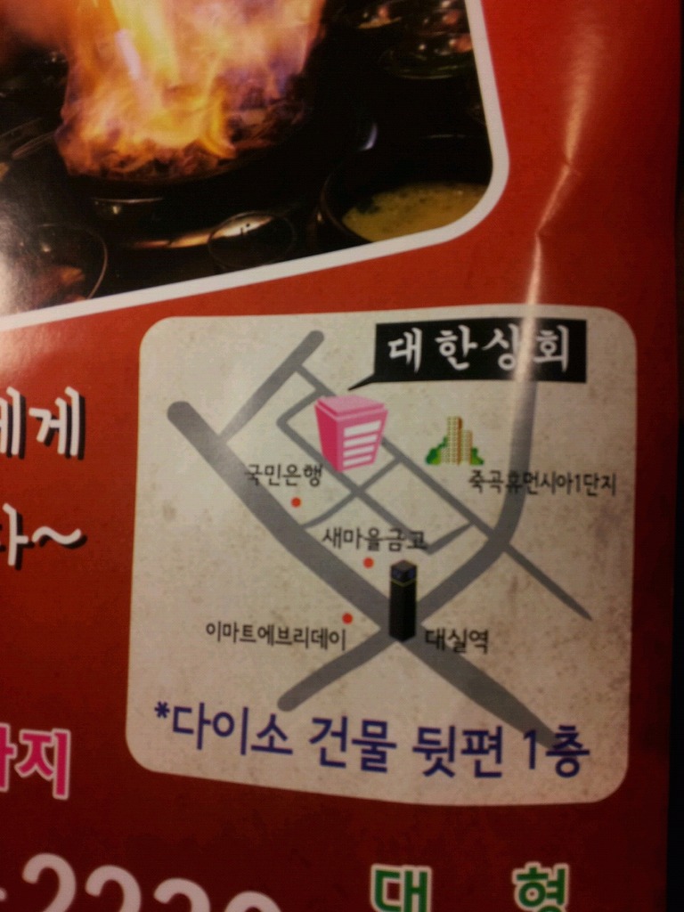 대경상회 이미지