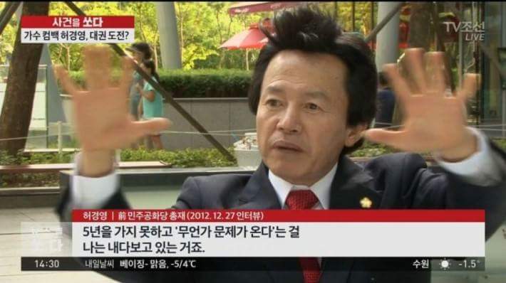 허경영의 예언.JPG | 인스티즈