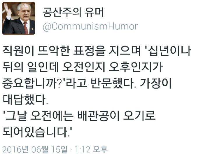 공산주의 유머 | 인스티즈