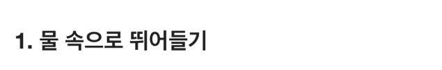 상상으로라도 더위를 식혀주는 책 속의 구절 4가지 | 인스티즈