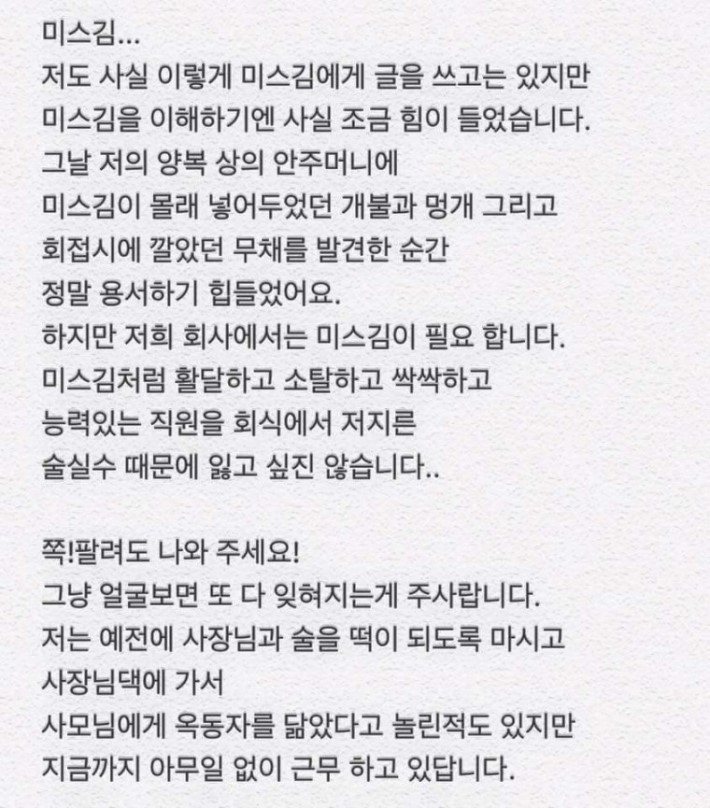 미스김!! 찾습니다.... | 인스티즈