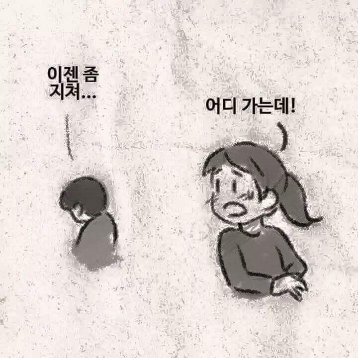 내가 상처받았다는 이유로... | 인스티즈