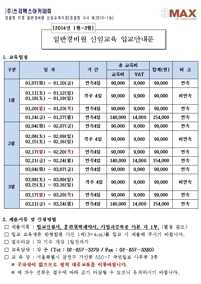 쓰리맥스주 이미지