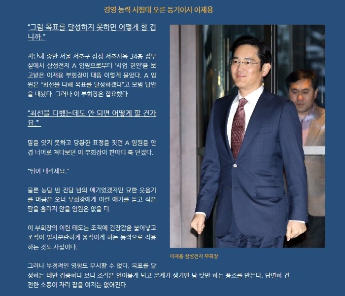 이재용이 바보연기하니까 마냥 바보로 믿는사람있네 무서운사람임 | 인스티즈