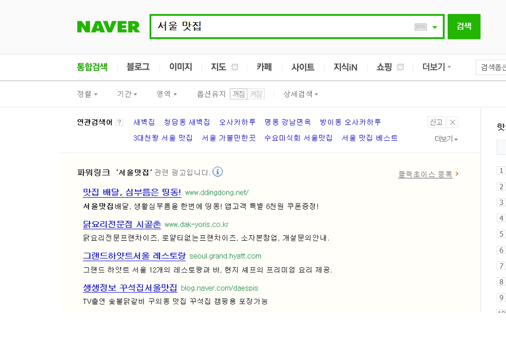 한국에서 타지에 갔을 때 한끼 식사하는 유형 | 인스티즈