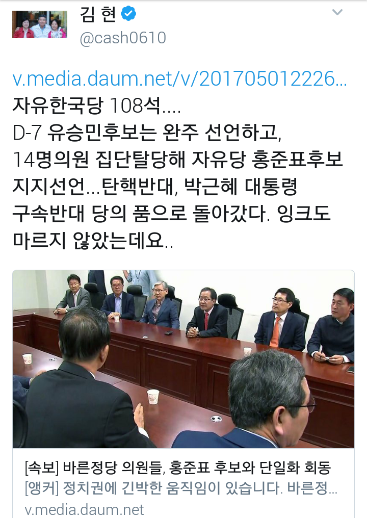 바른정당 집단탈당에 관한 민주당 의원들의 짧은 트윗들 | 인스티즈